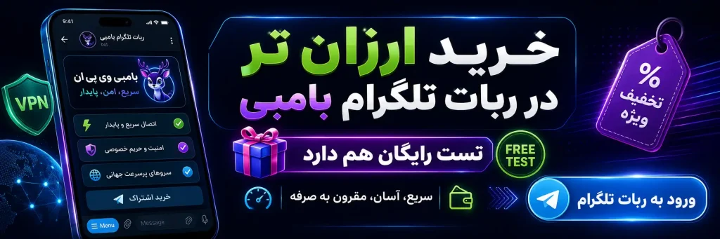 خرید کانفیگ v2ray