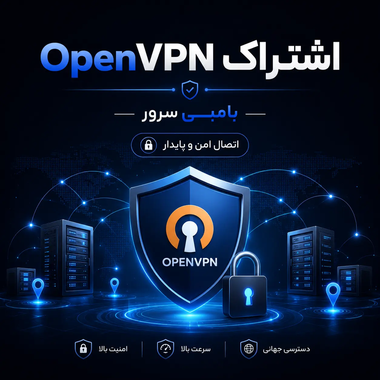 خرید اشتراک openvpn